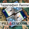 Тадалафил Лилли viagra5